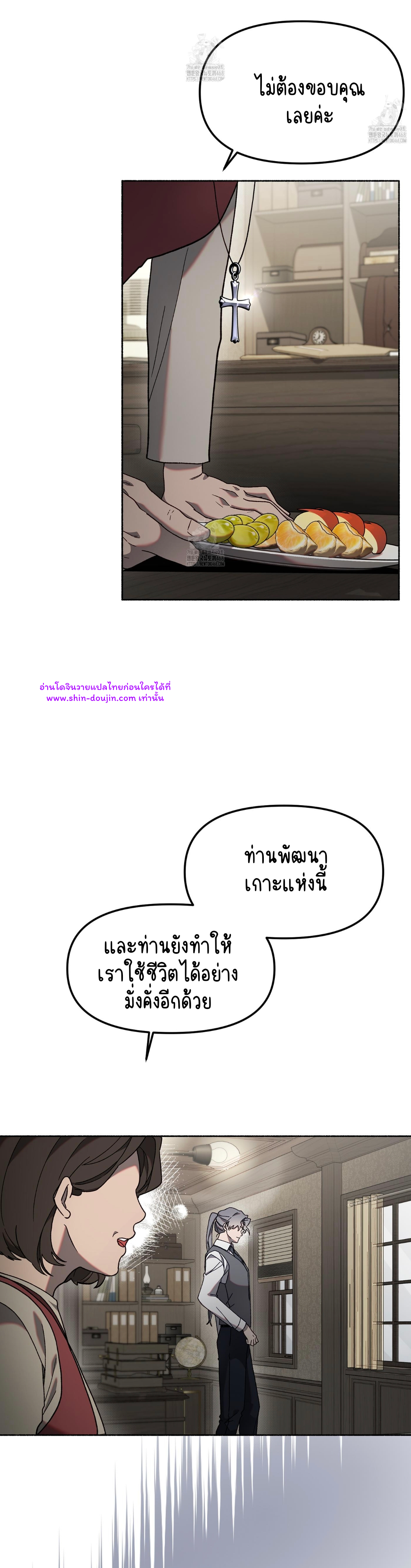 Moloch’s Curtain EP 3